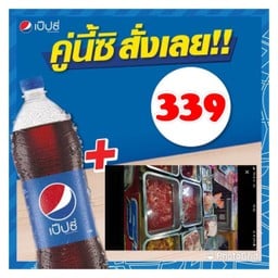 ชุดพร้อมทาน