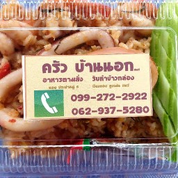 ครัวบ้านนอก