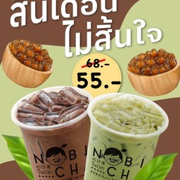 ดาร์กโกโก้ (ไข่มุกโนบิ) VS กรีนที ลาเต้ (ไข่มุกโนบิ)