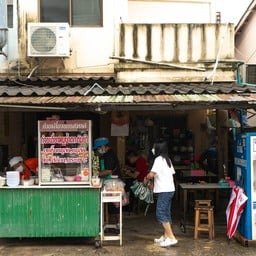ก๋วยเตี๋ยวนครสวรรค์ เจ็ดยอด