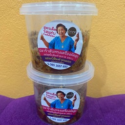 ปลาร้าสับ