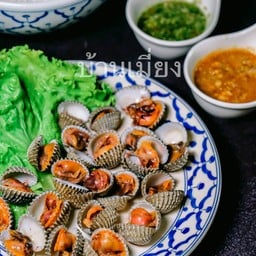 เจ๊โบว์มีหอย (หอยแครง & ลวกจิ้ม) by เผากันเก่ง