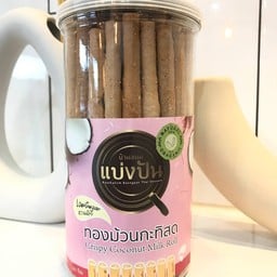 ทองม้วนกะทิสด