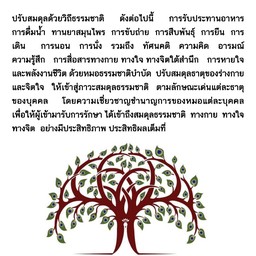 แฮปปี้การ์เด้น@สว่างแดนดิน