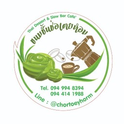 ขนมชั้นช่อเตยหอม