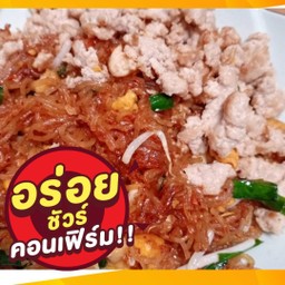 ผัดไทย-หมูสับ