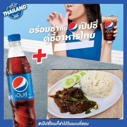 ข้าวกระเพราตับ+เป๊ปซี่