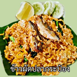 ข้าวผัดปลากระป๋อง