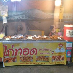ไก่ทอดหาดใหญ่สายทอง