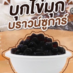 บุกไข่มุก