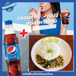 ขเ้าวกระเพราหมู+เป๊ปซี่