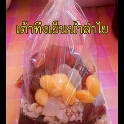 เจ๊โอ๋เต้าทึงวังหลัง