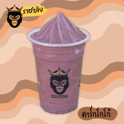 โกโก้นมสดปั่น