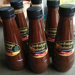 น้ำปลาร้าปรุงสุกแซบเวอร์