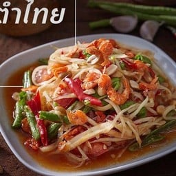 ส้มตำซาดิสซ์