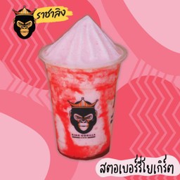 นมสดสตอเบอรี่โยเกิร์ตปั่น