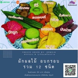 ผักอบกรอบ & ทุเรียนทอดกรอบ 2nd