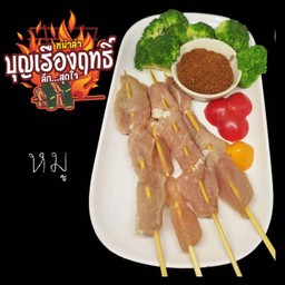 หมู