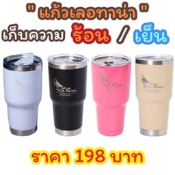 แก้วเก็บความเย็นL  900 ml