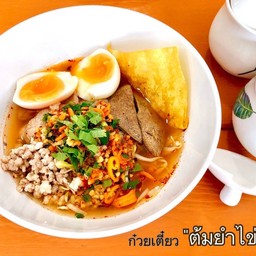 ก๋วยเตี๋ยวต้มยำ ไข่ตูม