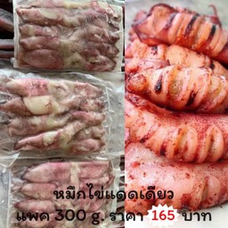 ปลาหมึกไข่ตากแดดเดียว