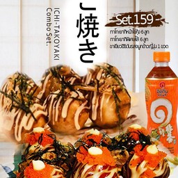 ทาโกะ ชุดตะลุยเจแปน(ไข่กุ้ง1กล่อง,พิเศษไส้1กล่อง,อิชิตันขัาวญี่ปุ่น1ขวด)