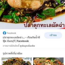 ข้าวแกงครัวยามเช้า
