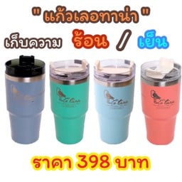 แก้วเก็บความเย็นcolorful  600 ml