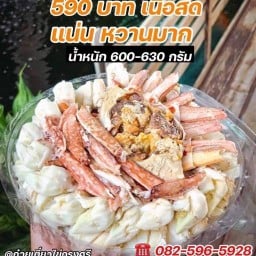 รังสรรค์โภชนาซีฟู้ด