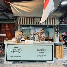 หน้าร้าน