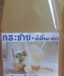 ครูอู๊ดน้ำสมุนไพร สันกำแพง