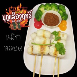 หมึกหลอด