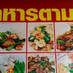 รุ่งเรืองโอชารส