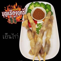 เอ็น ไก่