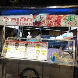 สเต็กบ้าน แบมบีม