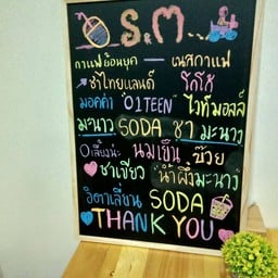 S@m coffee ท่าอิฐ