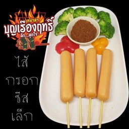 ไส้กรอก ซีสเล็ก