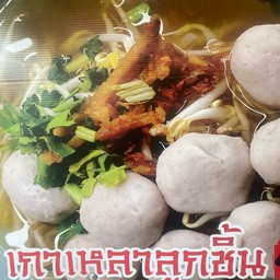 เกาเหลา