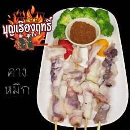 ปลาหมึก