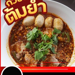 Tom Yum Noodle ( Normal )