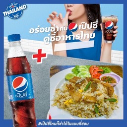ข้าวผัดปลาสลิด+เป็ปซี่