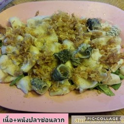 เนื้อปลาช่อนลวก