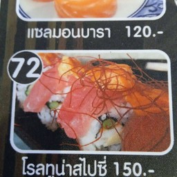 โรลทูน่าสไปซี่