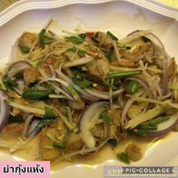 ยำกุ้งแห้ง