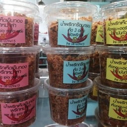 น้ำพริกเห็ด3อย่าง