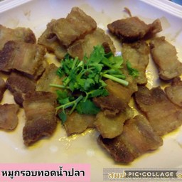 หมูกรอบทอด