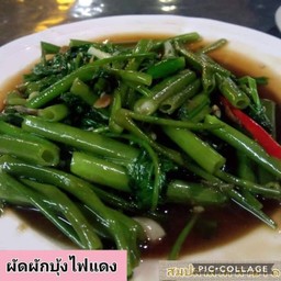 ผักบุ้งไฟแดง