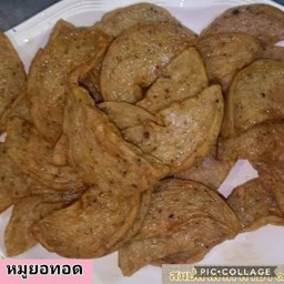 หมูยอทอด