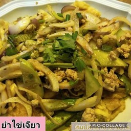 ยำไข่ดาว