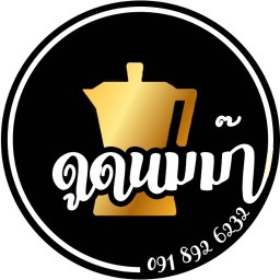 ดูดนมม๊า นม ชา โซดา กาแฟ Slow Bar (อยู่ติดร้านส้มตำ เลยตำเลย)